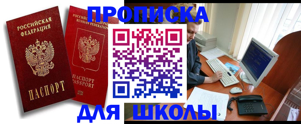 временная регистрация законно в Алтае